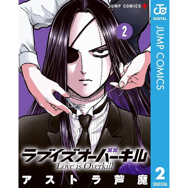 Amazon.co.jp: ハンサムマストダイ 上 (ジャンプコミックスDIGITAL